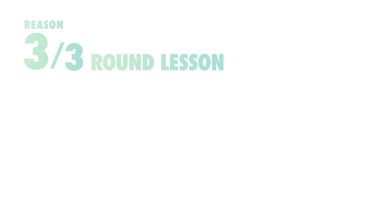 プロゴルファーのラウンドレッスンで実践的な成果を体感